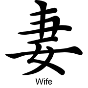 “Wife”