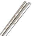 Personalized Flat Korean Stainless Steel Chopsticks – Custom Engraved personalized stainless steel chopsticks, custom engraved chopsticks, square stainless steel chopsticks, personalized metal chopsticks, engraved chopsticks, custom chopsticks with logo, bulk engraved chopsticks, personalized chopstick gifts, custom restaurant chopsticks, engraved chopsticks for weddings
